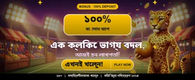 সেরা ক্যাসিনো অভিজ্ঞতার জন্য banner